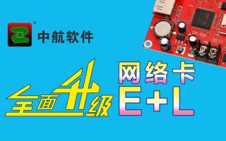 成人导航
网络卡全面升级E+L！