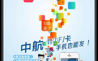 成人导航
WiFi卡，手机也能发！