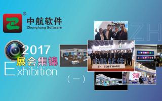 成人导航
2017展会精彩集锦（一）！