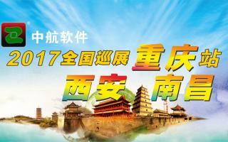 成人导航
重庆、西安、南昌展会即将开始！