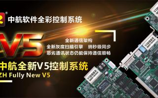 成人导航
全新V5控制系统--科普篇