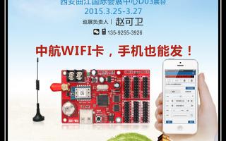  2015，成人导航
全国巡展——西安站！