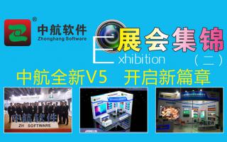 成人导航
2017展会精彩集锦（二）！
