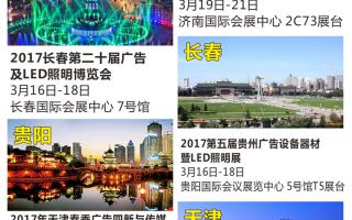 成人导航
3月16日-21日展会安排