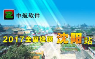 成人导航
2017巡展沈阳站