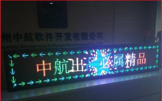 成人导航
门楣全彩条屏控制系统上市