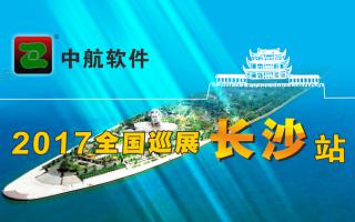 成人导航
2017巡展-长沙站