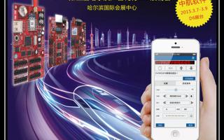 郑州成人导航
全国巡展哈尔滨站进行中！