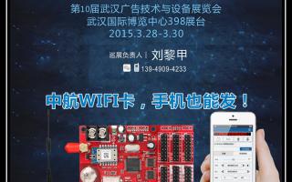 2015，成人导航
全国巡展——武汉、沈阳站！