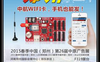 2015，成人导航
全国巡展——郑州、重庆、济南站！