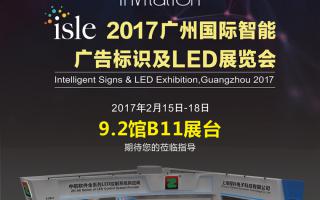 成人导航
：春暖花开相约广州，9.2馆B11展台！