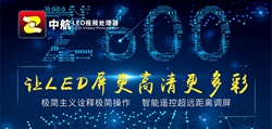 成人导航
Z600视频处理器：匠心之作，品质非凡！