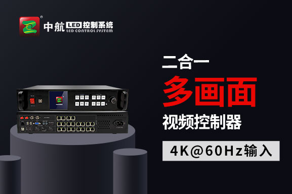 成人导航
：二合一多画面视频控制器