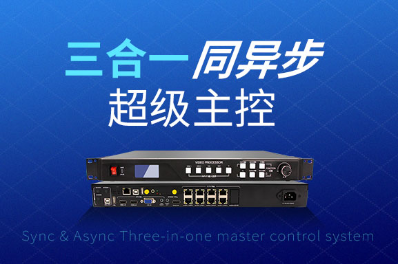 成人导航
｜Z系列三合一同异步超级主控