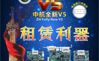 成人导航
全彩V5，租赁利器，必读篇！