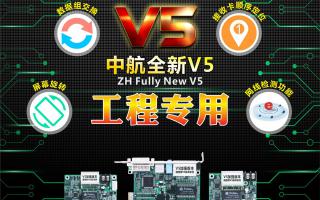 成人导航
全彩V5：工程专用，必读篇！