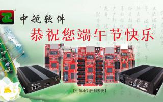 成人导航
恭祝您端午节快乐！