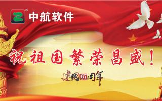 成人导航
祝祖国繁荣昌盛！