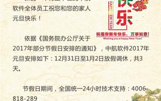 成人导航
祝您元旦快乐！