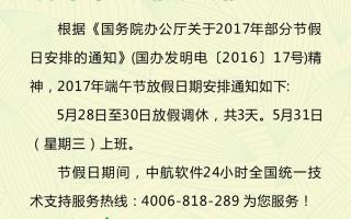 成人导航
端午节放假通知