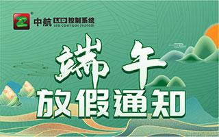 成人导航
：端午节放假通知