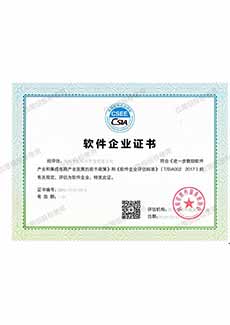 软件成人导航证书